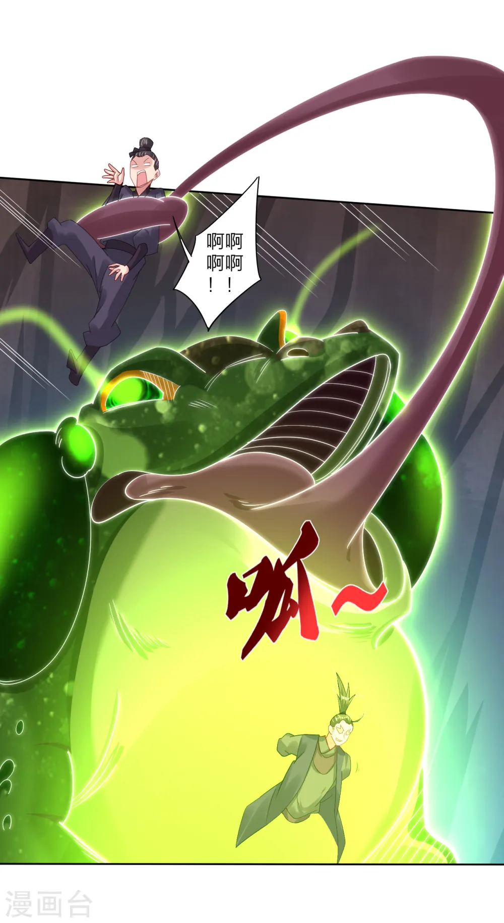 第147话 冥王狱蟾3