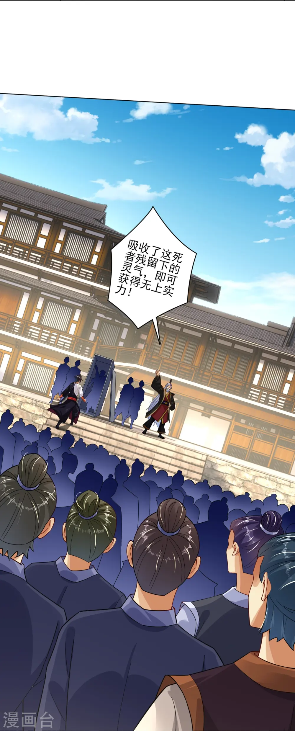 第352话 骗局27