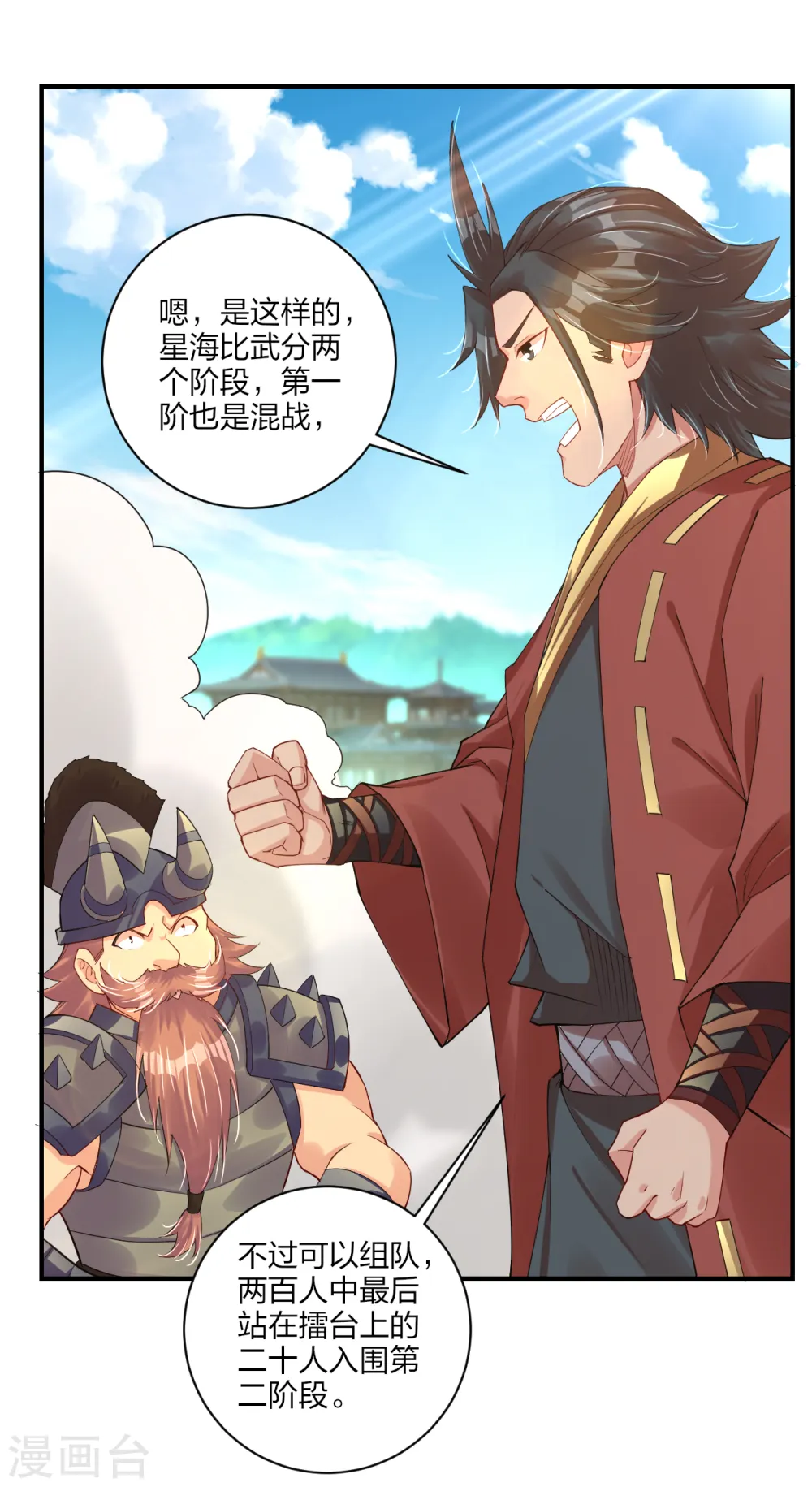 第189话 修炼天眼术1