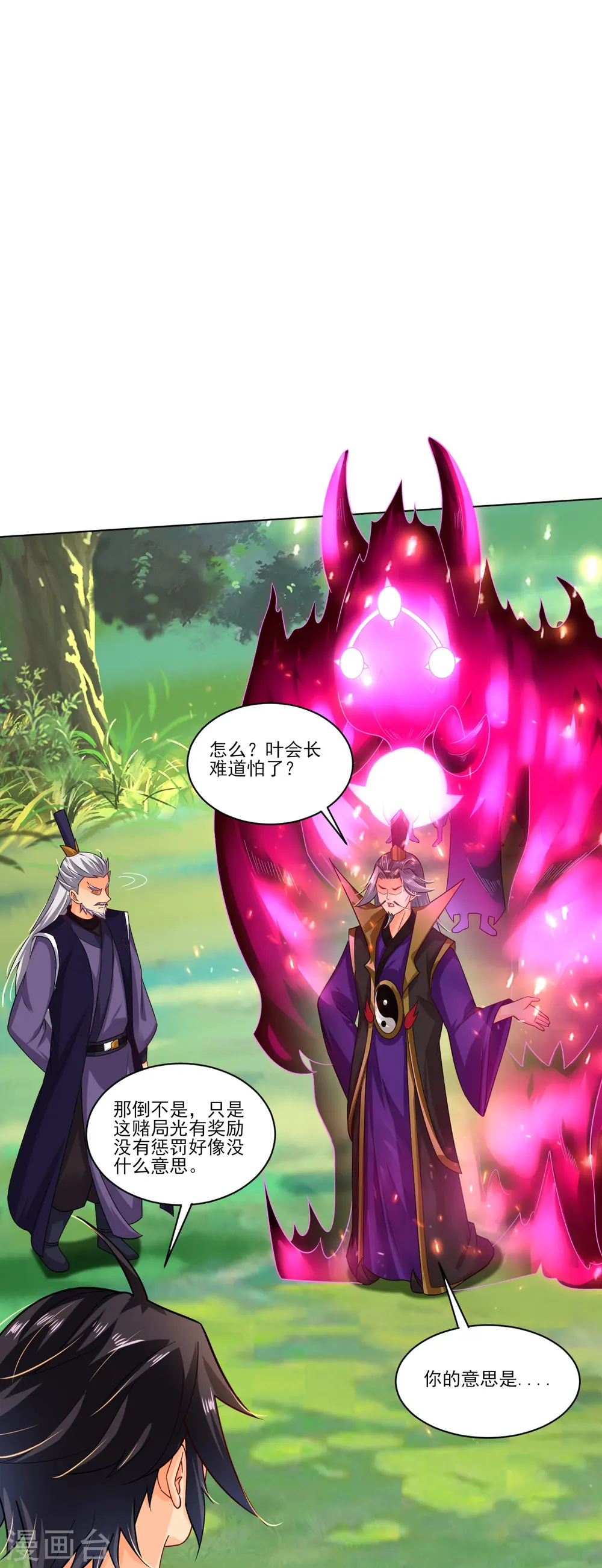 第347话 赌局加个彩头3