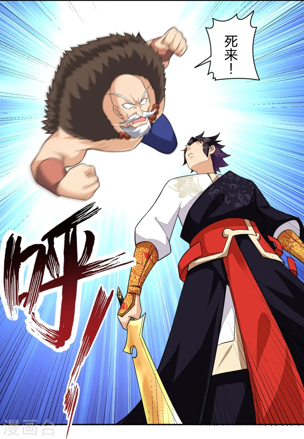 第317话 破阵！20