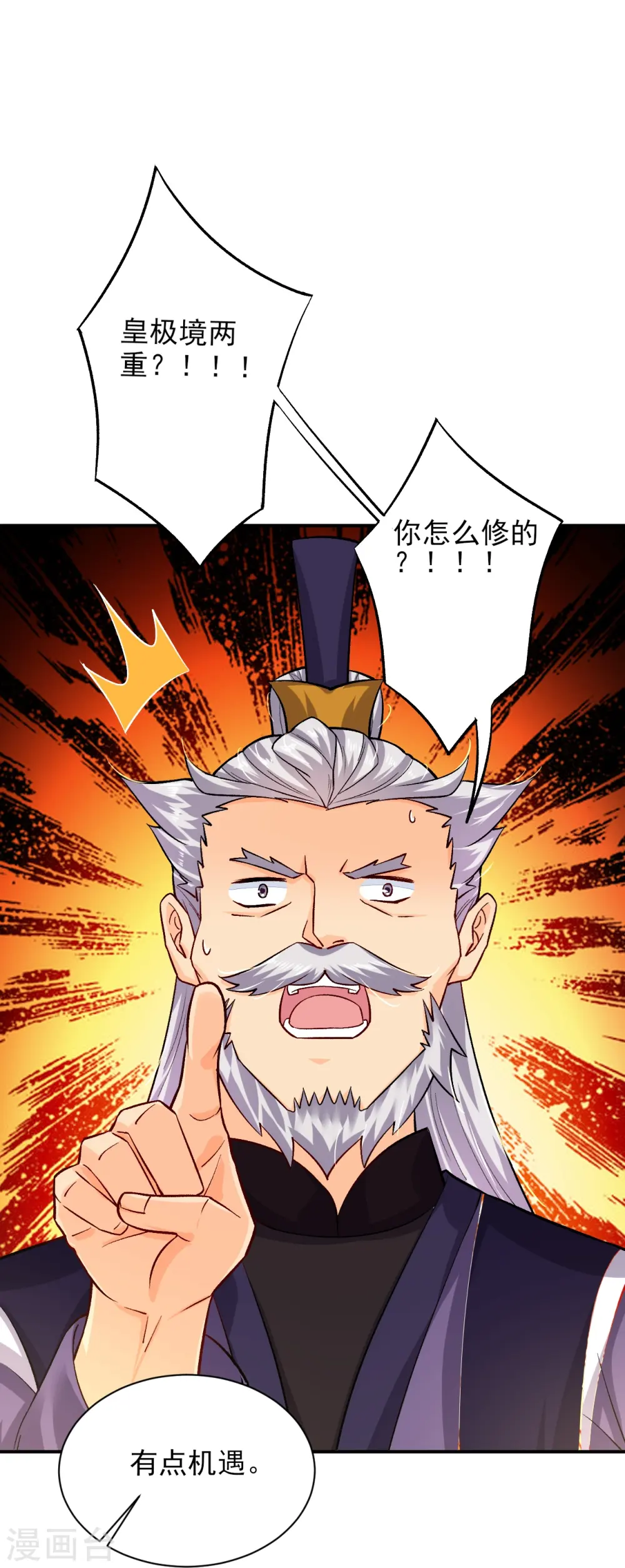 第344话 内幕32