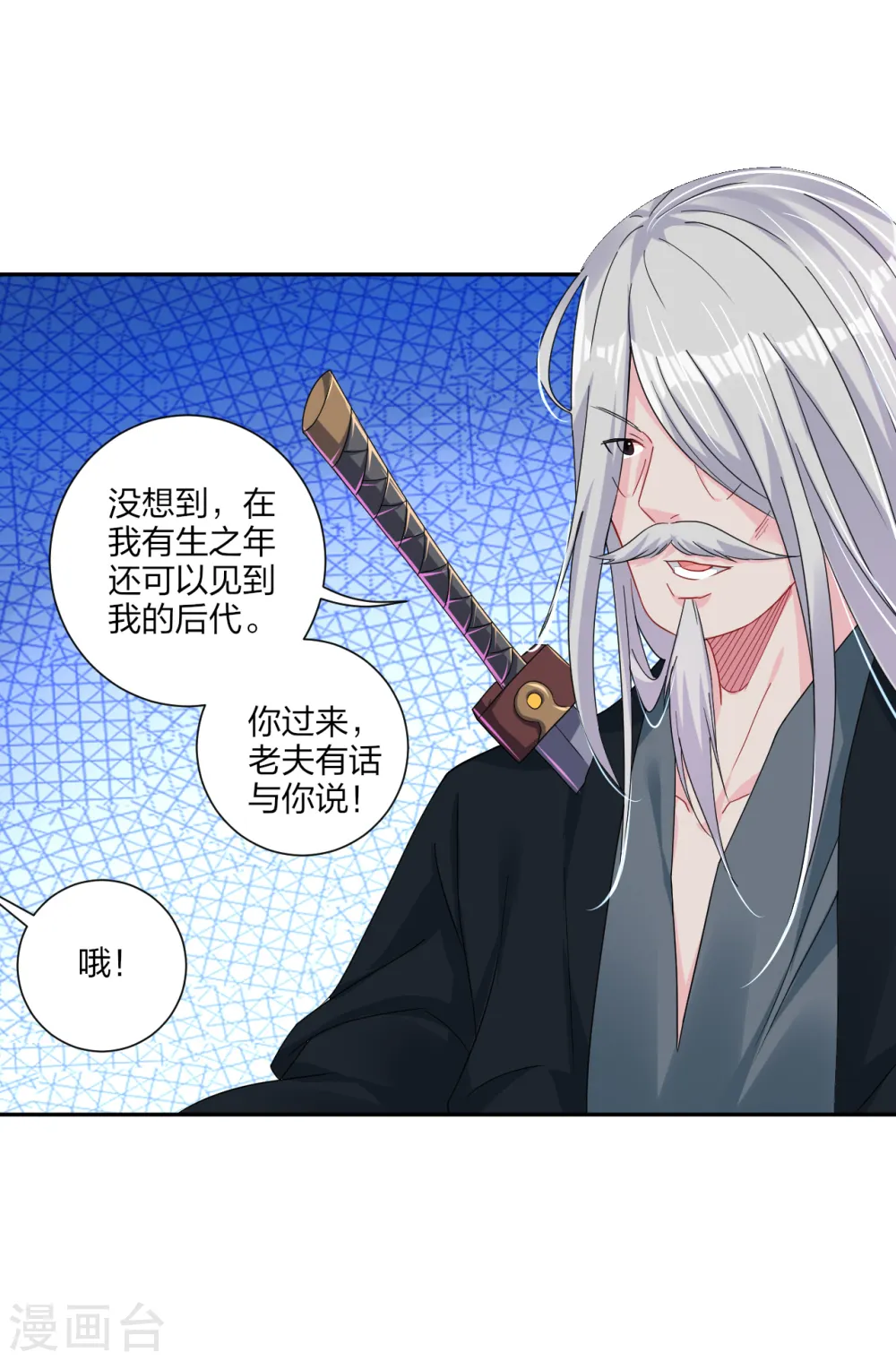 第156话 嗜血九变决7