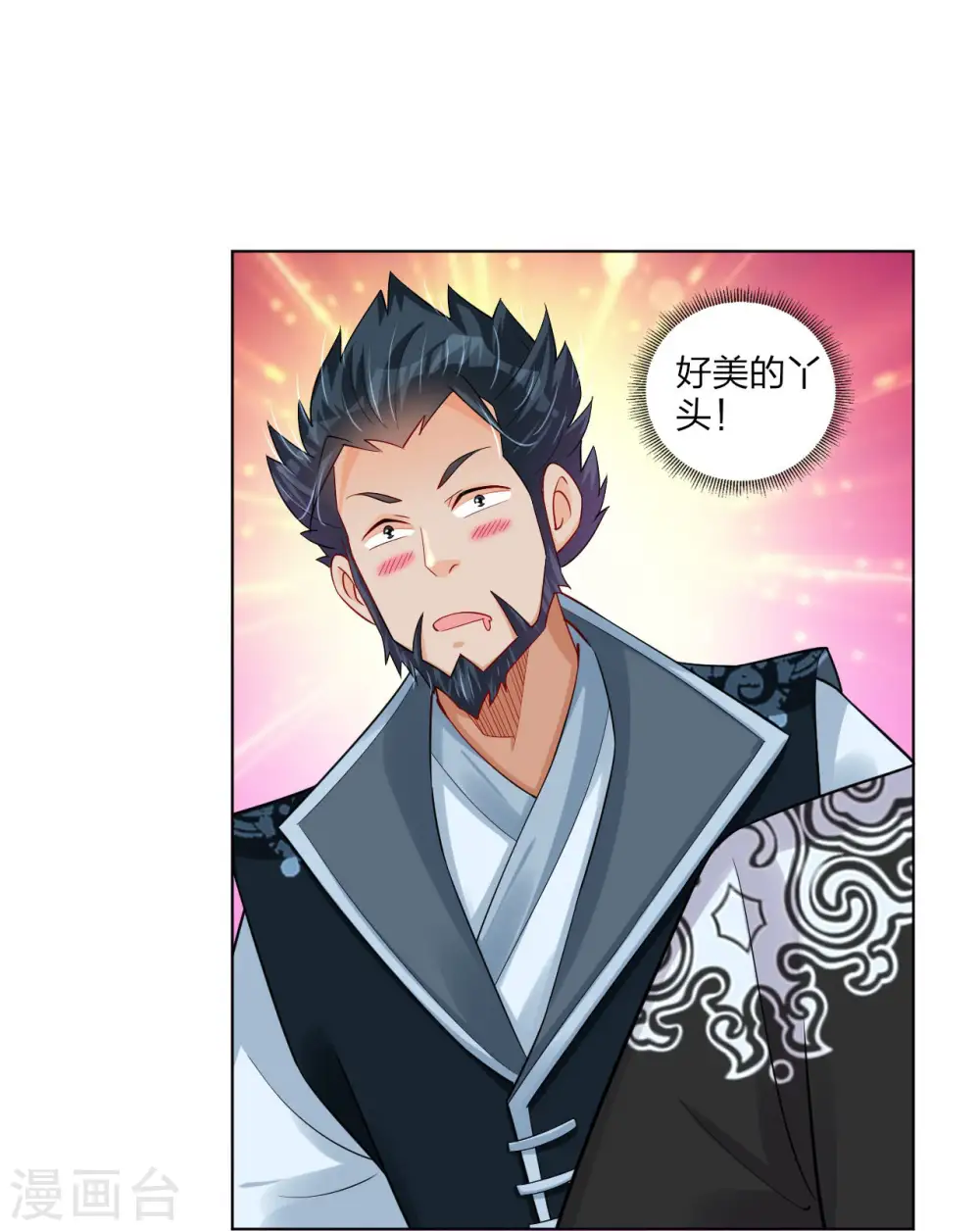 第255话 圣主27