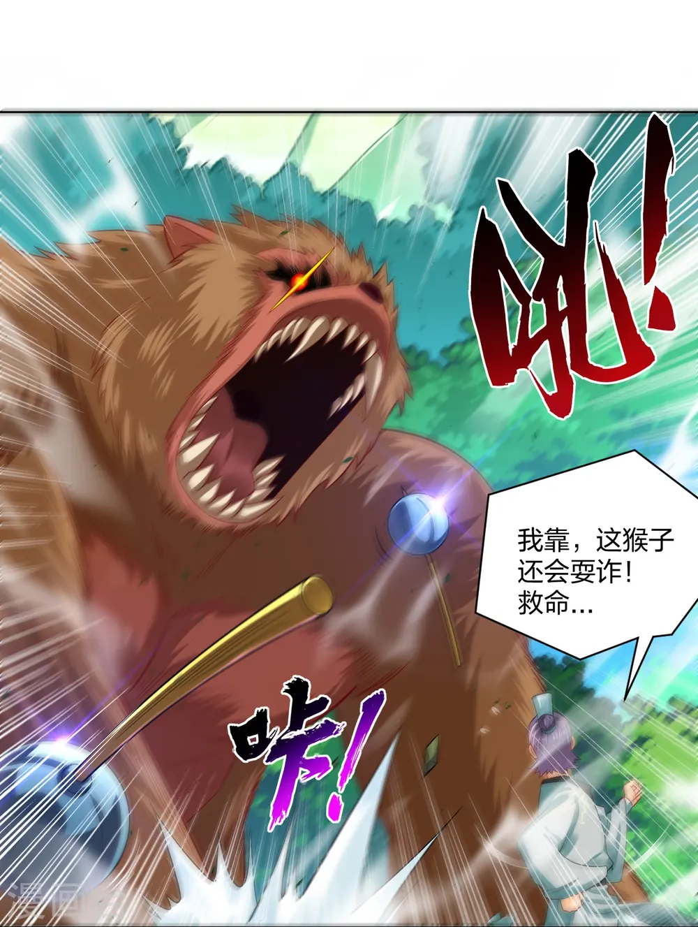 第253话 吞金单13