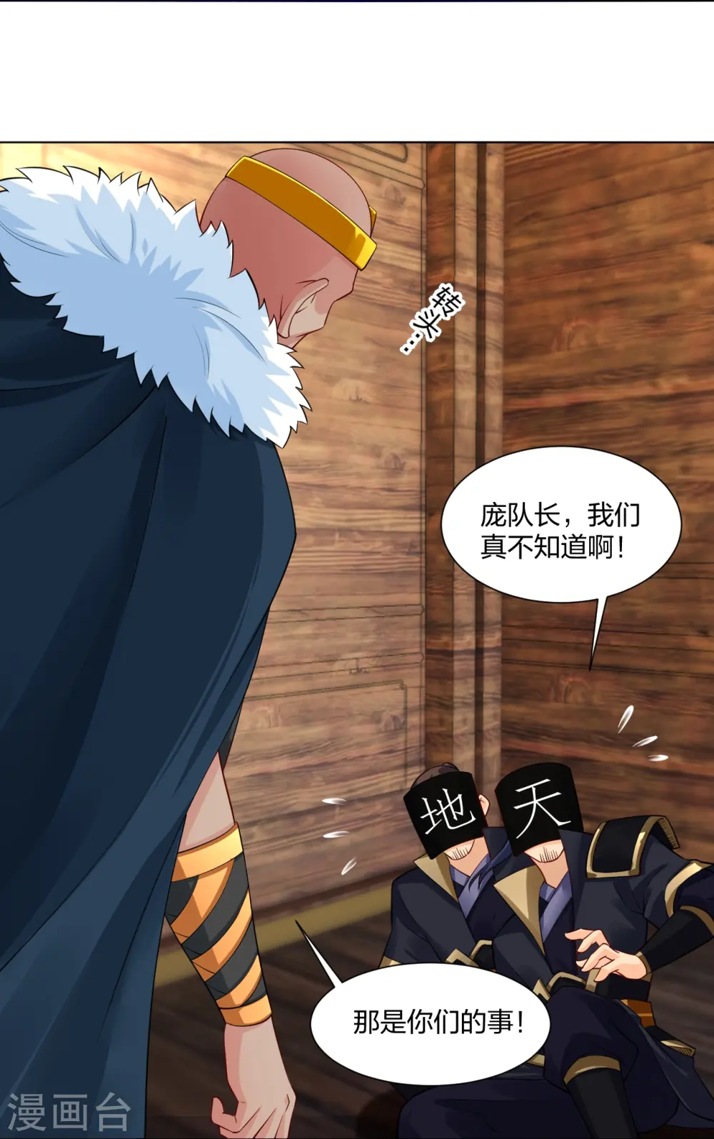 第275话 挑衅21