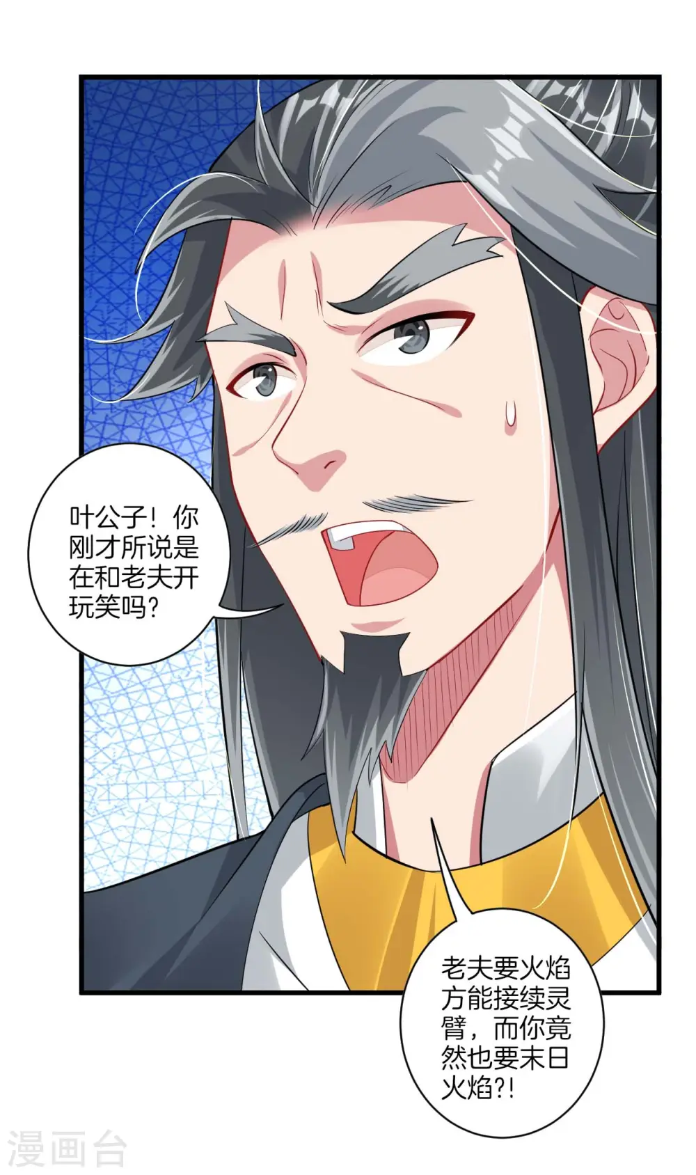 第70话 古老暂住叶家3