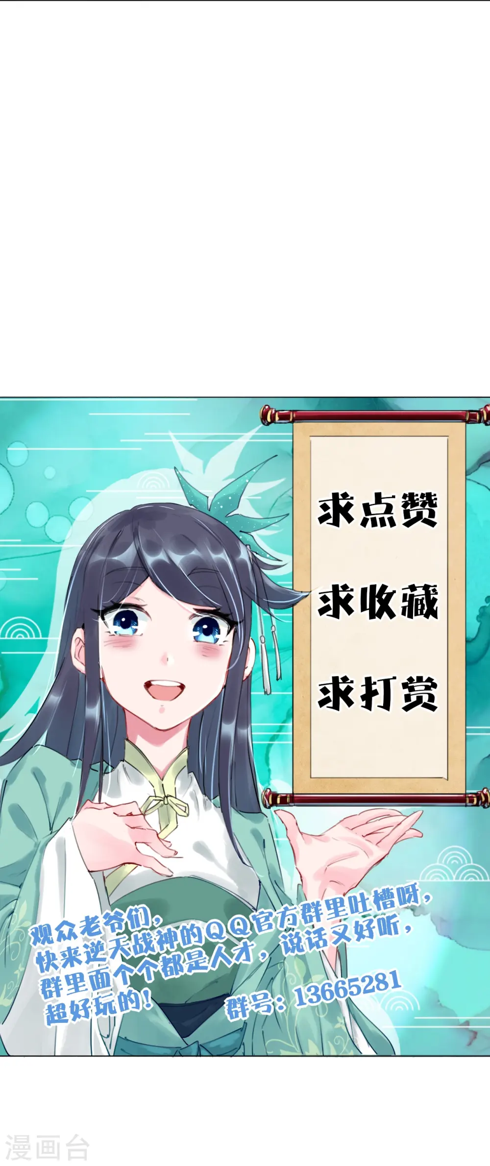 第340话 胖子的高光时刻35