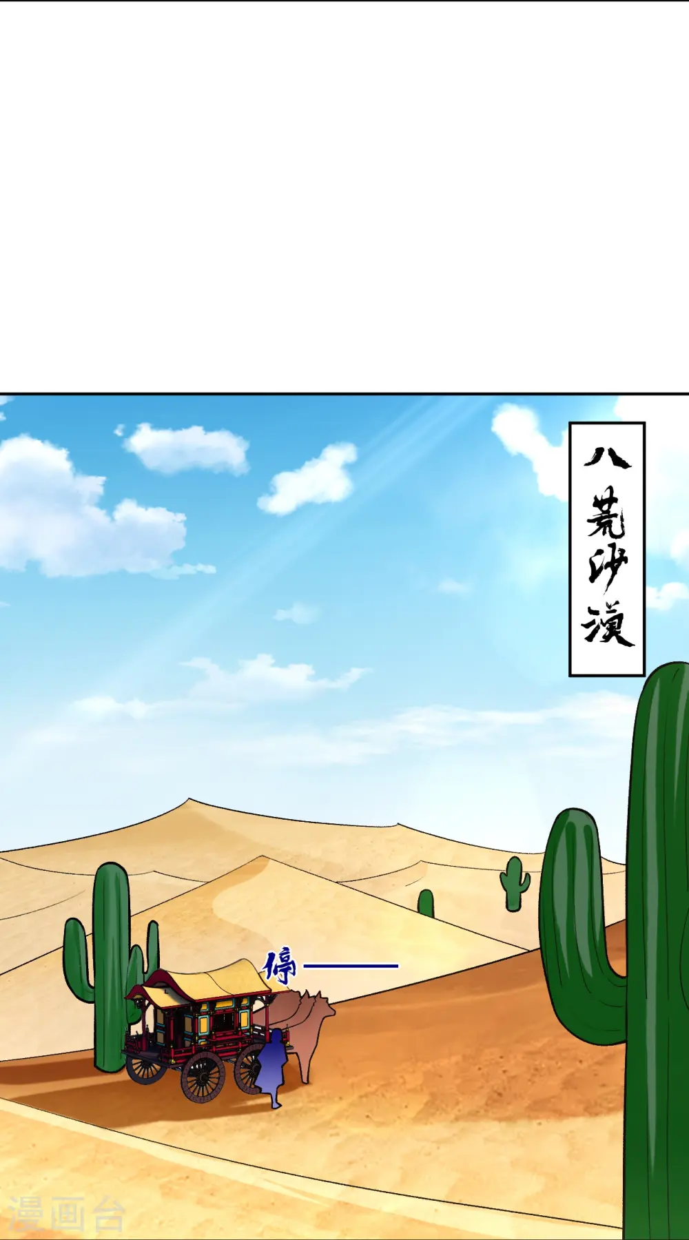 第361话 下位城9