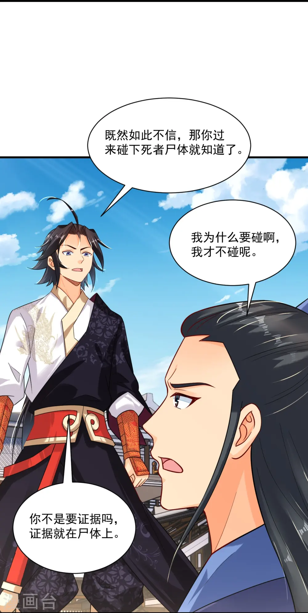第353话 阴谋5
