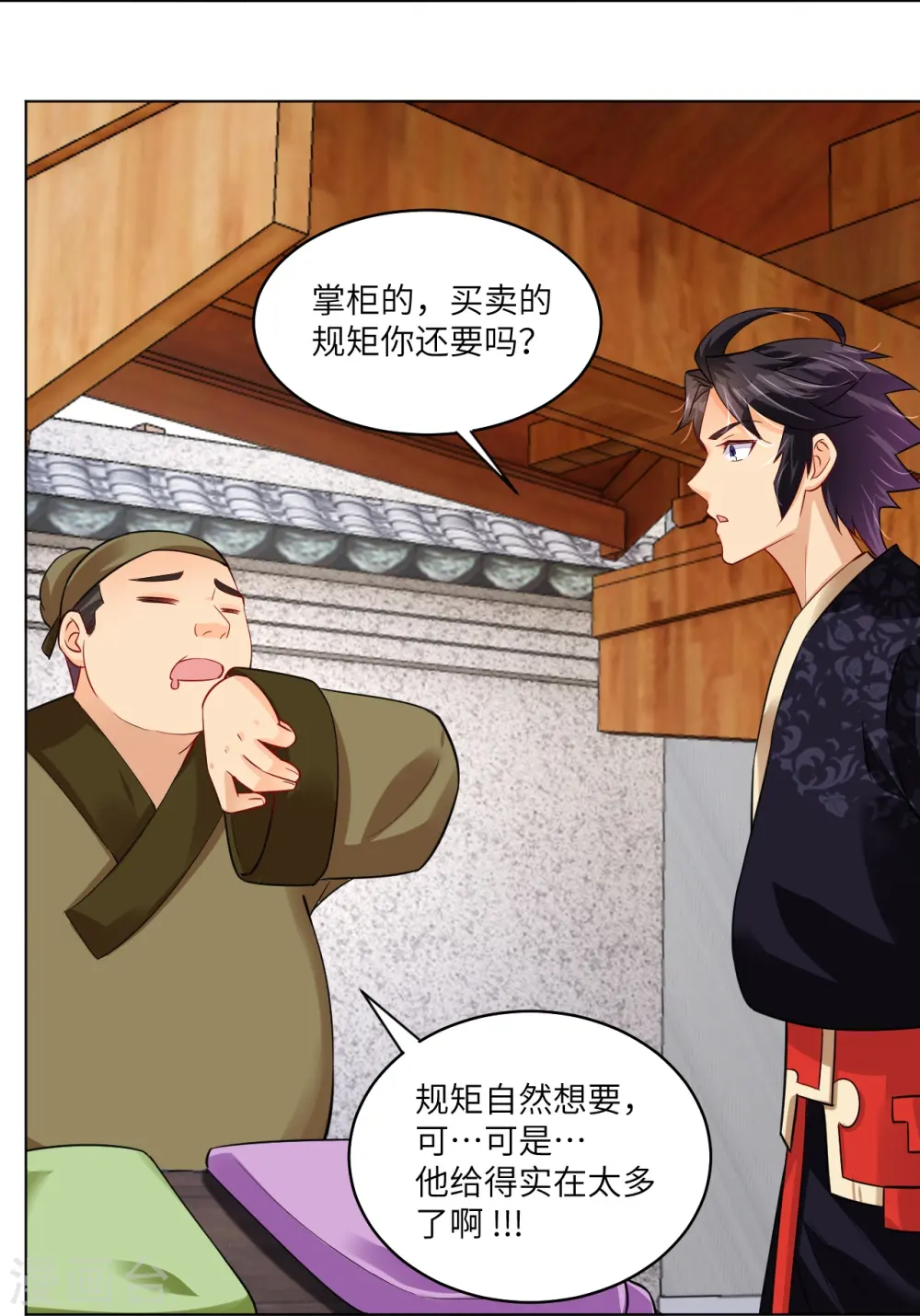 第285话 抬价11