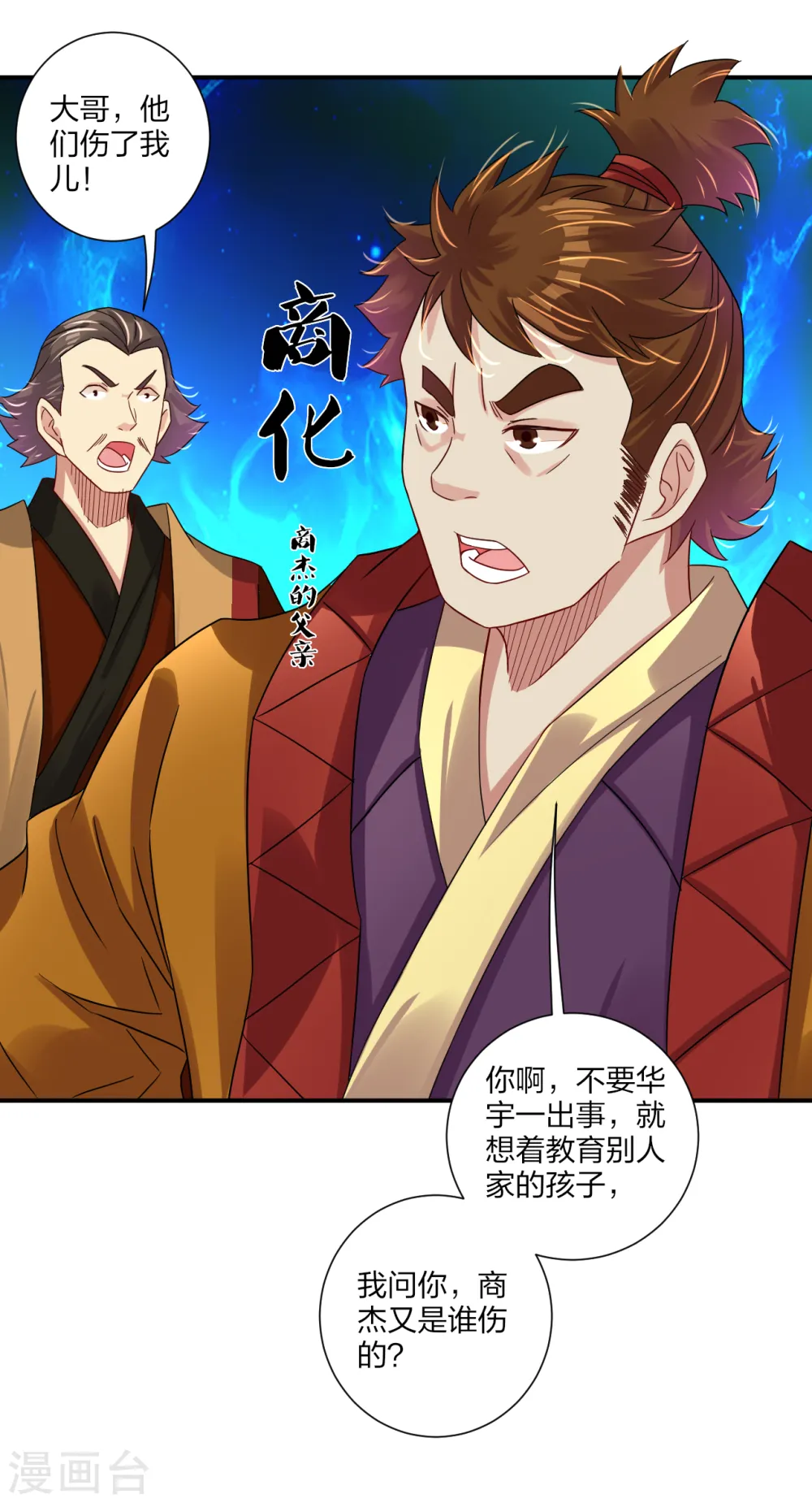第170话 都给我住手！8