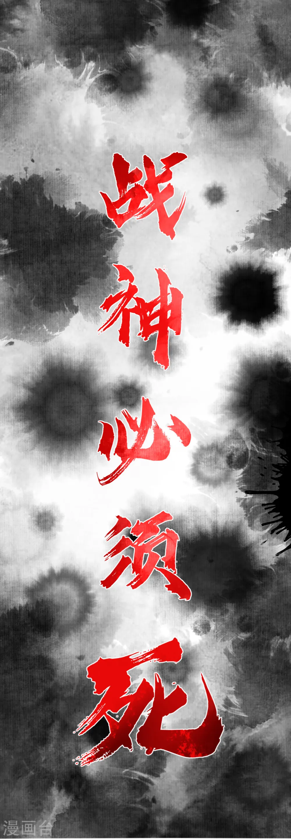 预告 战神必须死49