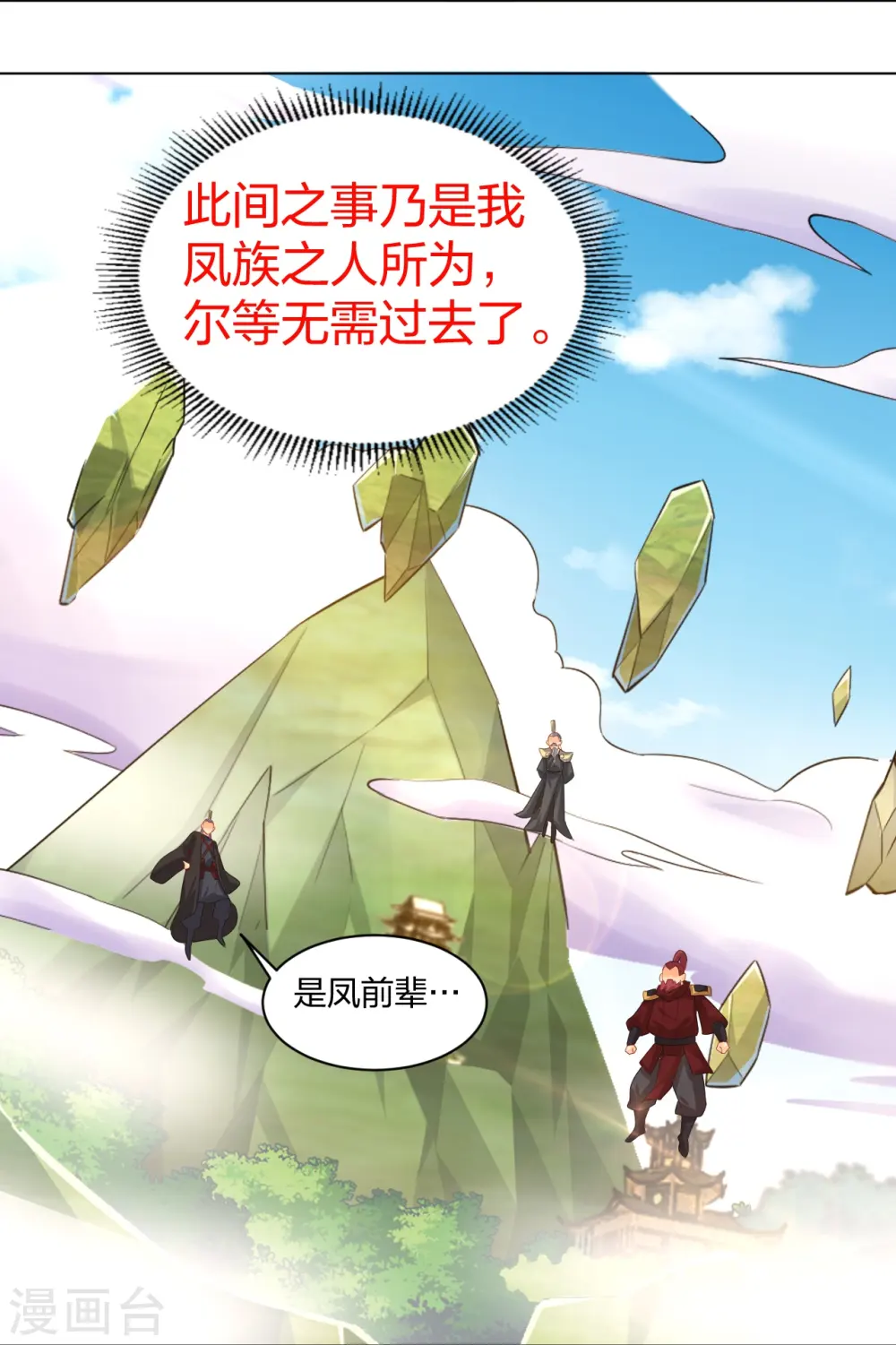 第246话 气息10