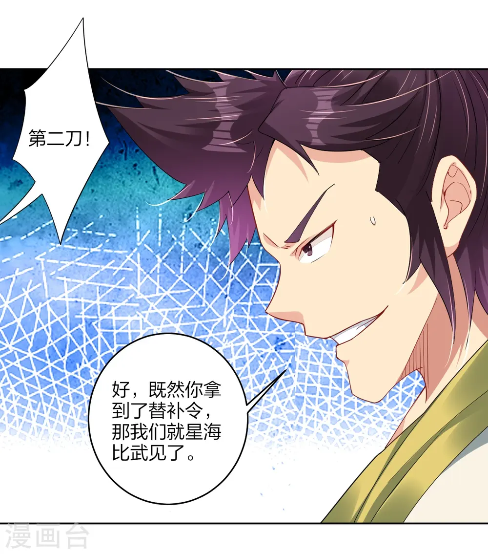 第189话 修炼天眼术11
