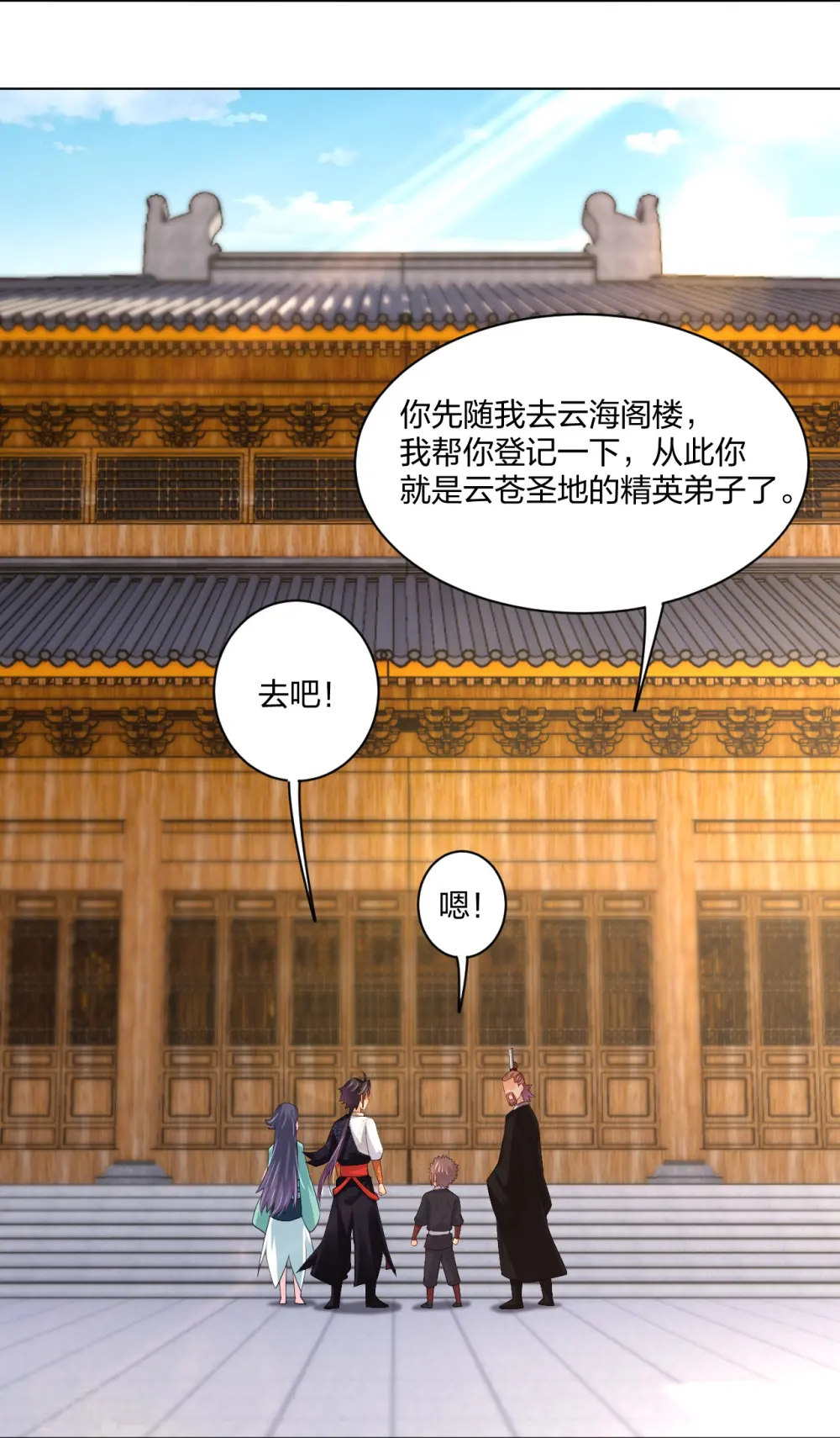 第245话 凤凰珠认主3