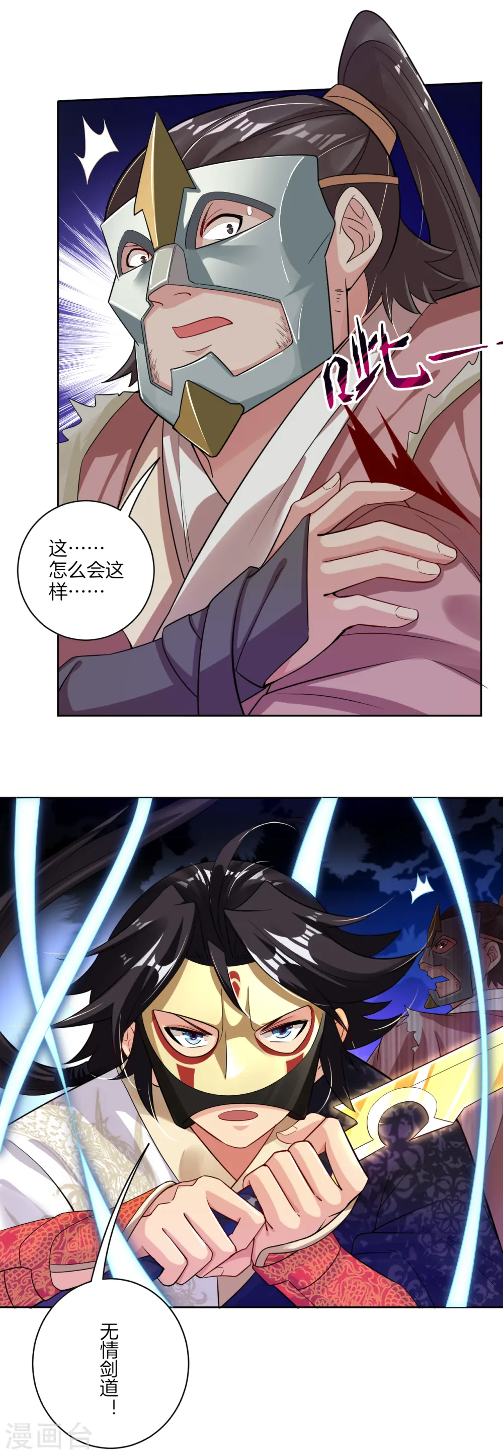 第33话 我是你爷爷9