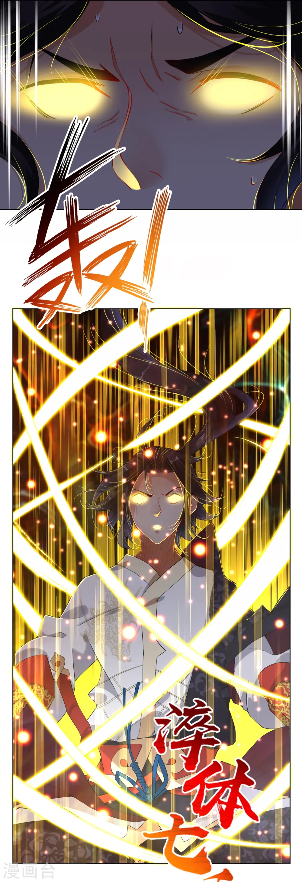 第1话 战神重生18