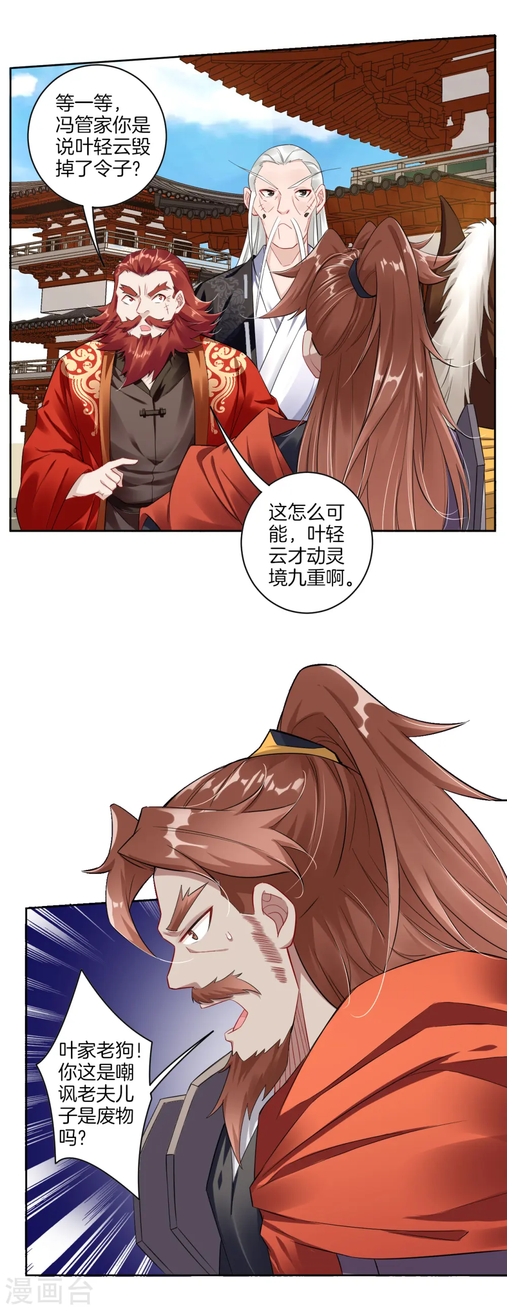 第65话 屎可以乱吃，话不能乱说6