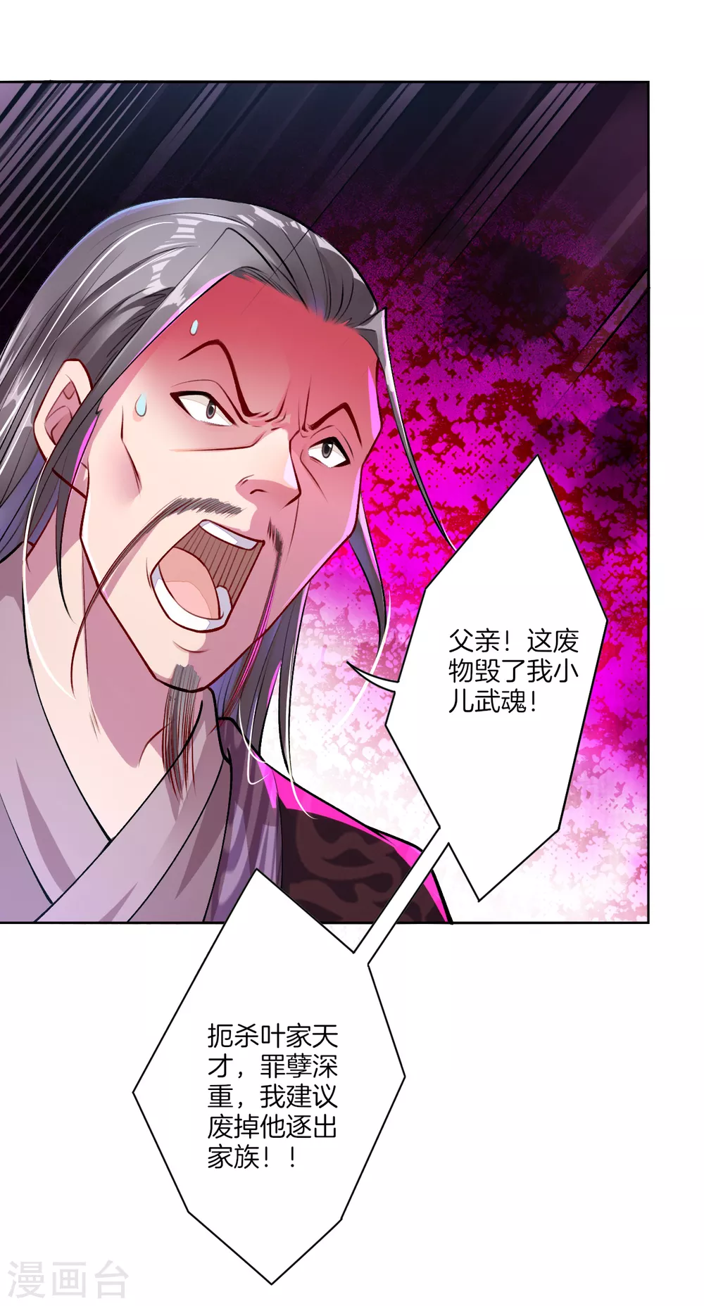 第6话 对峙！29