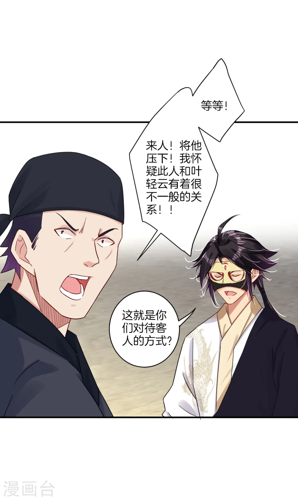 第129话 潜入金府2