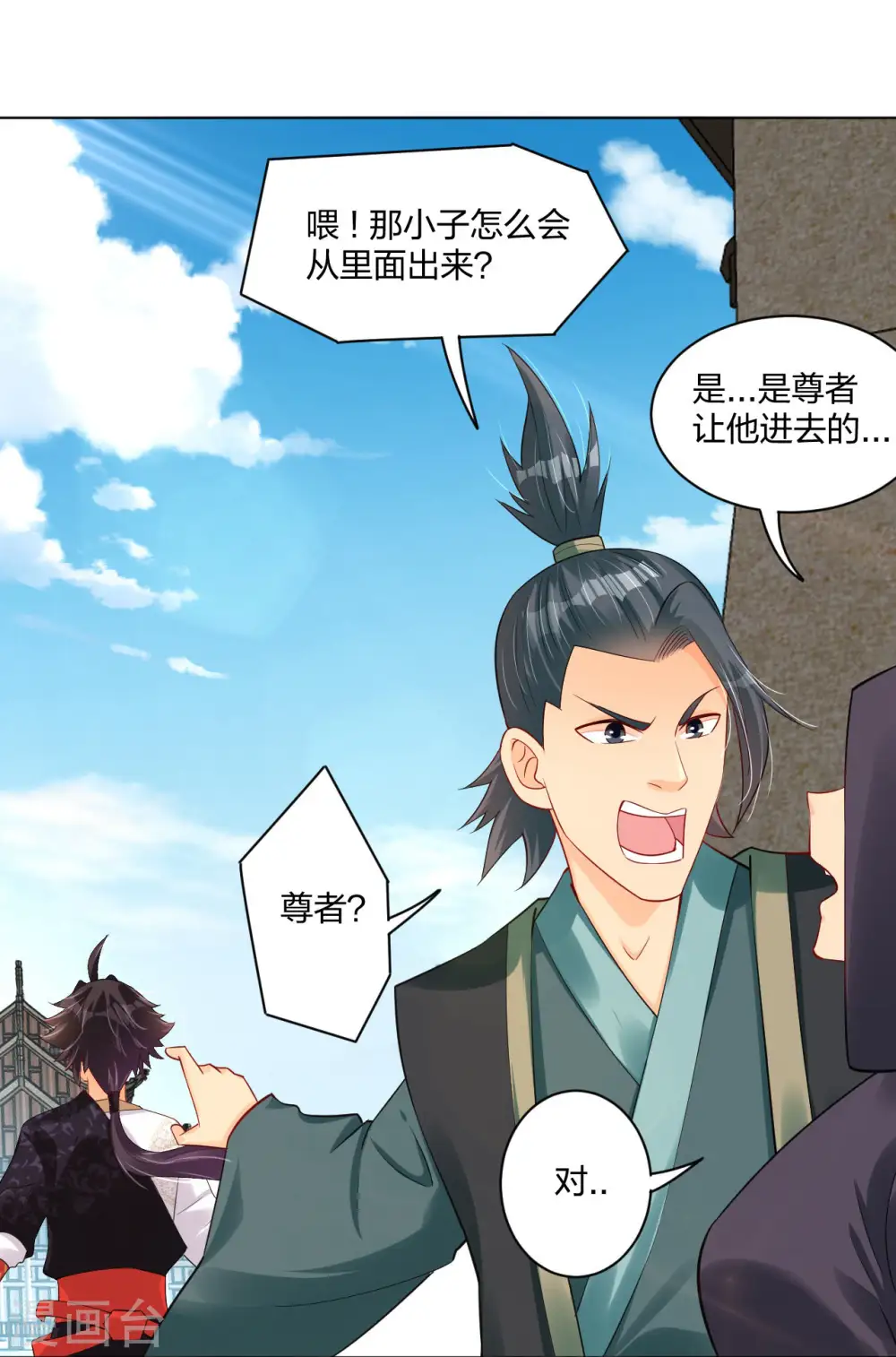 第247话 凤美艳！！32