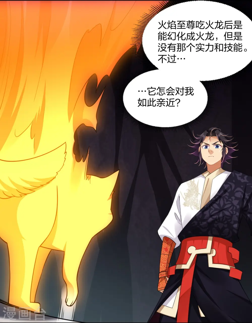 第306话 炼化龙气7
