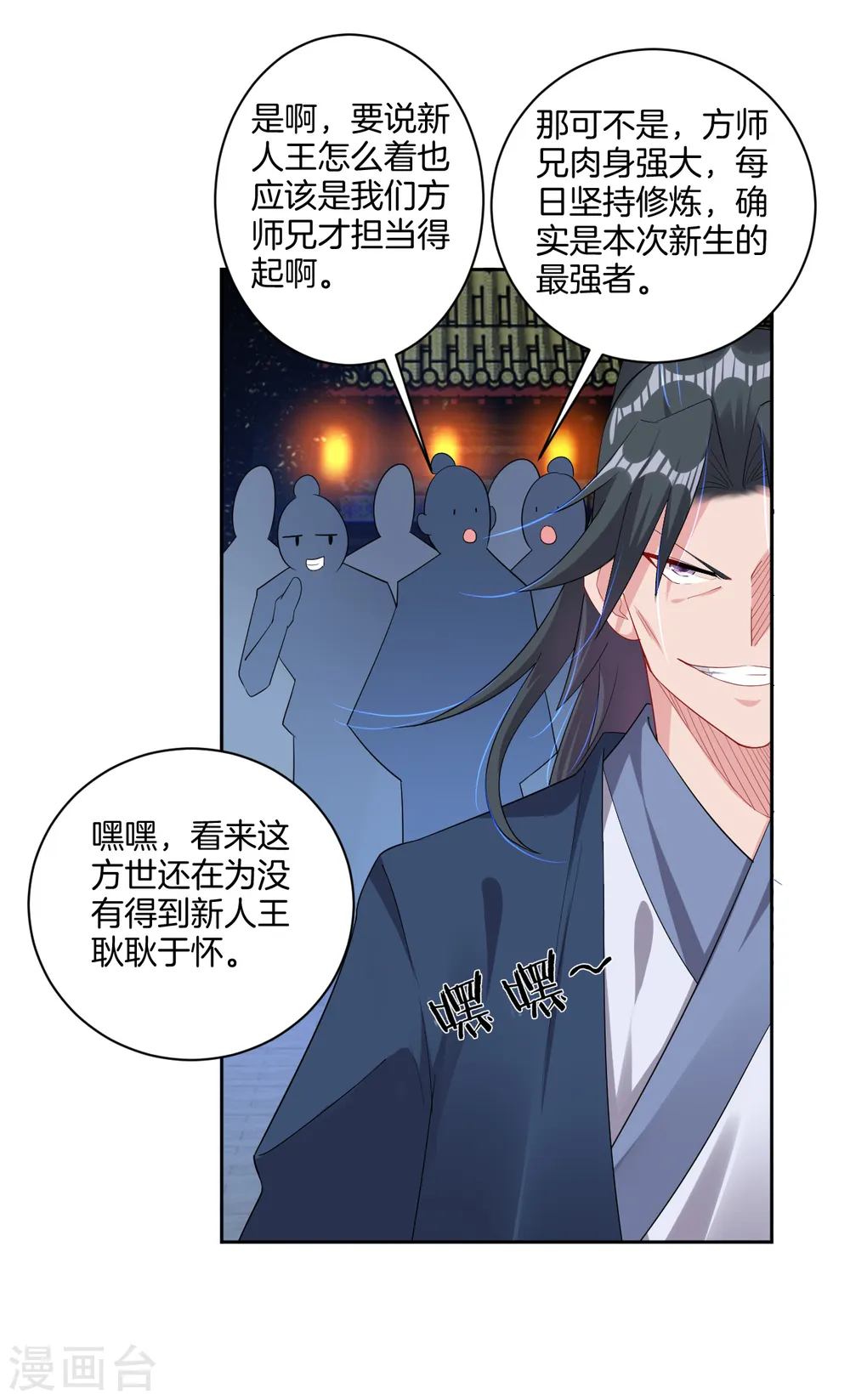 第104话 一根手指1