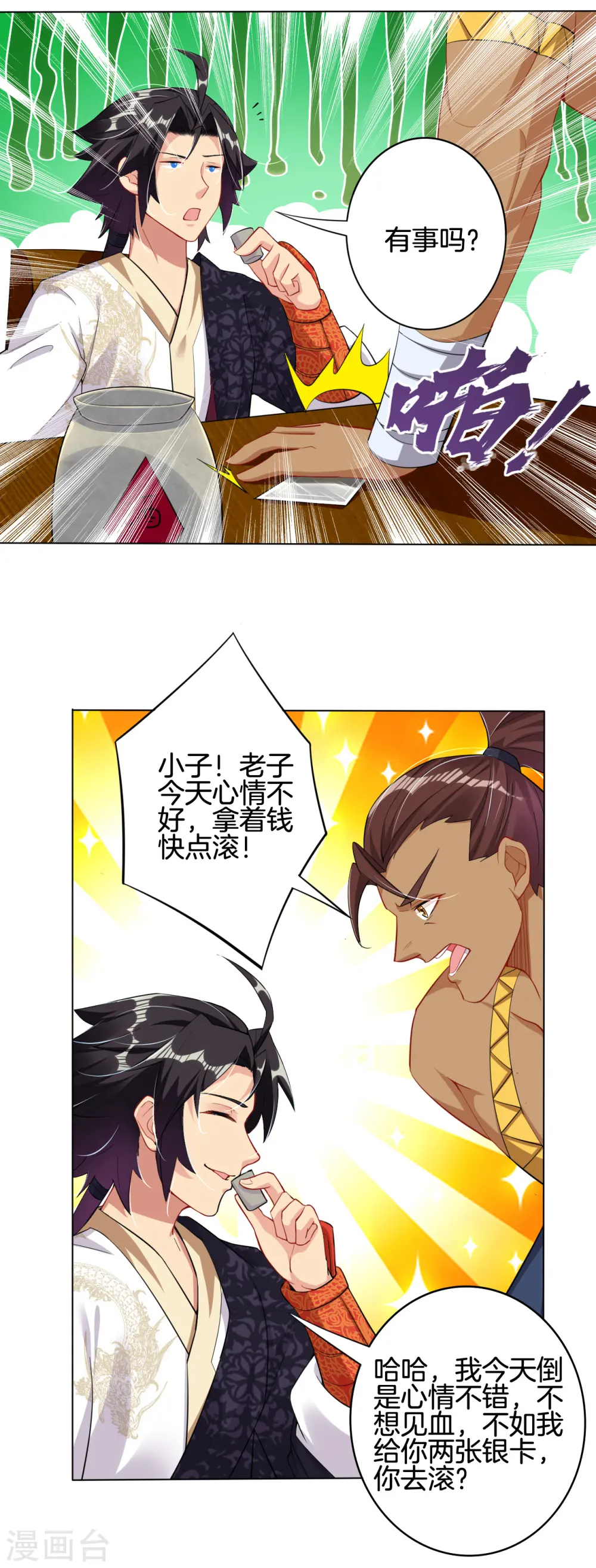 第97话 拍卖会1