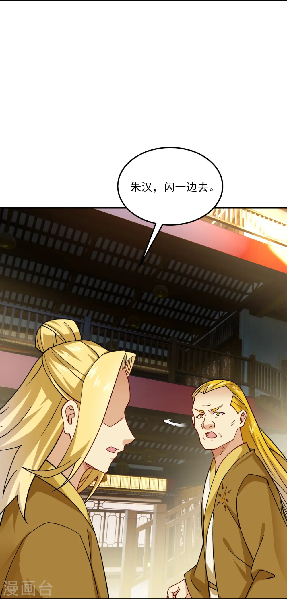 第368话 狗腿子10