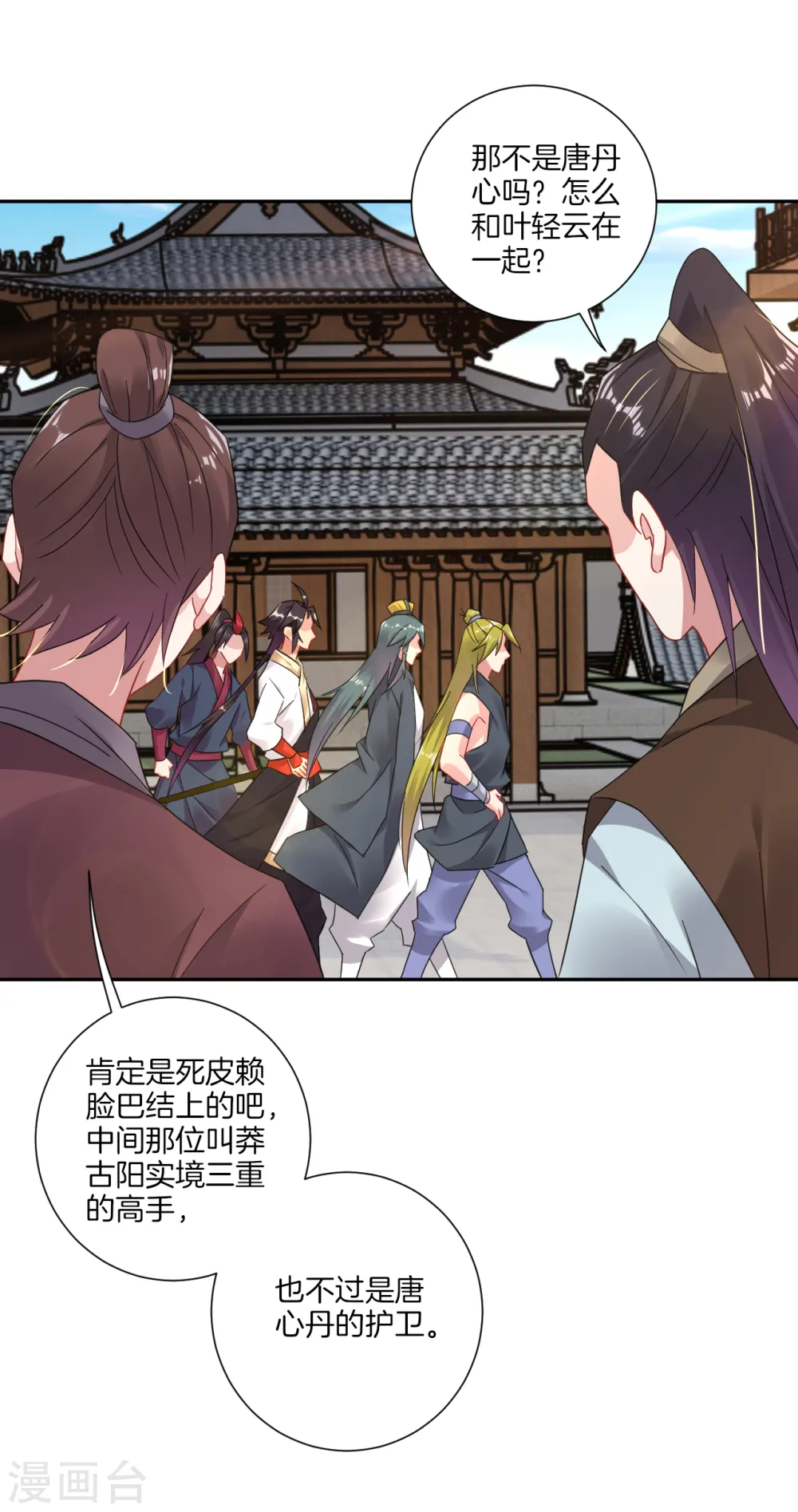 第142话 龙血地开启之日10