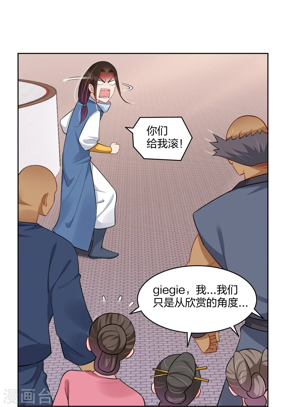第297话 傻狍子15