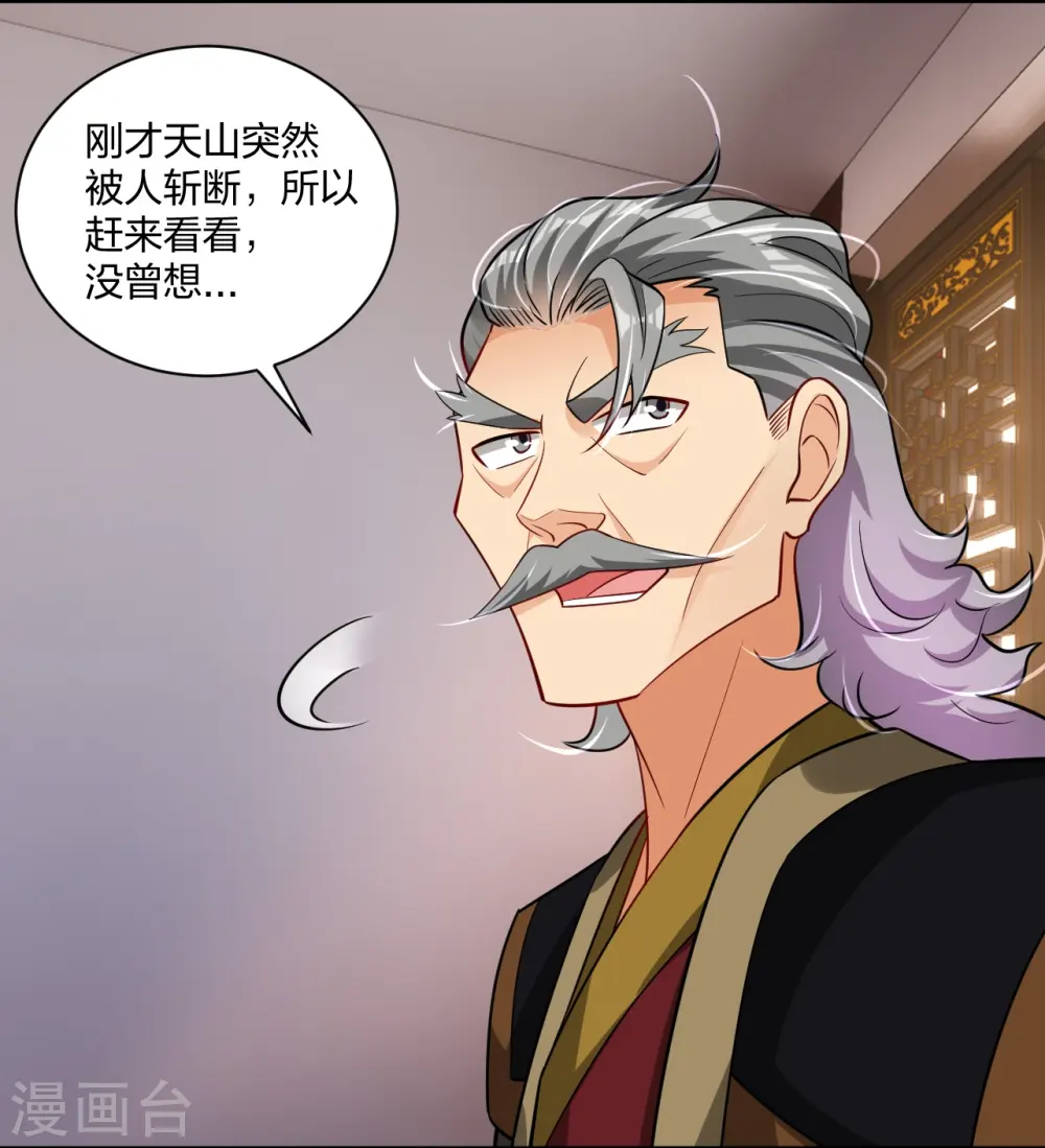第305话 火焰至尊3