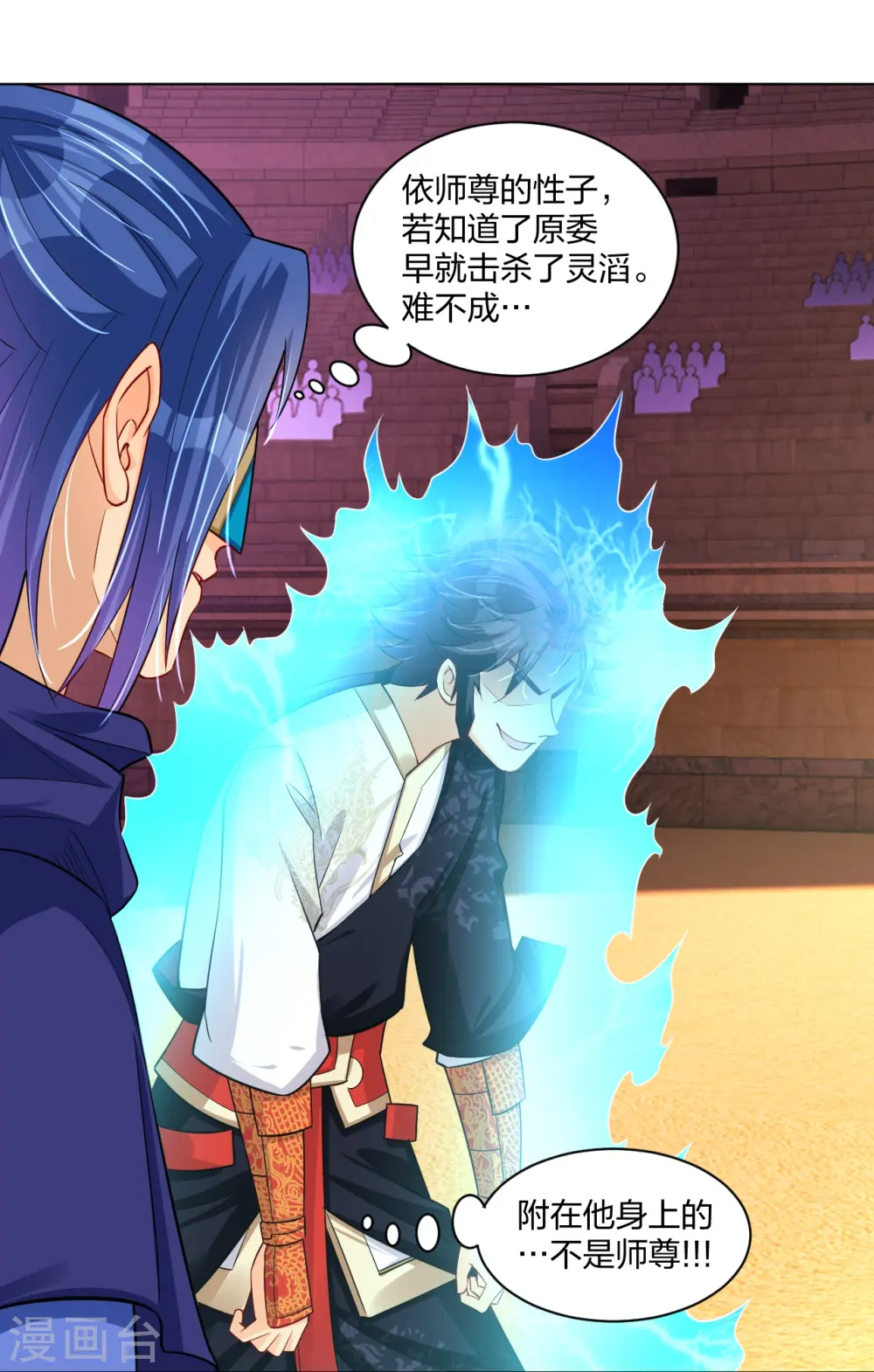 第266话 父亲19