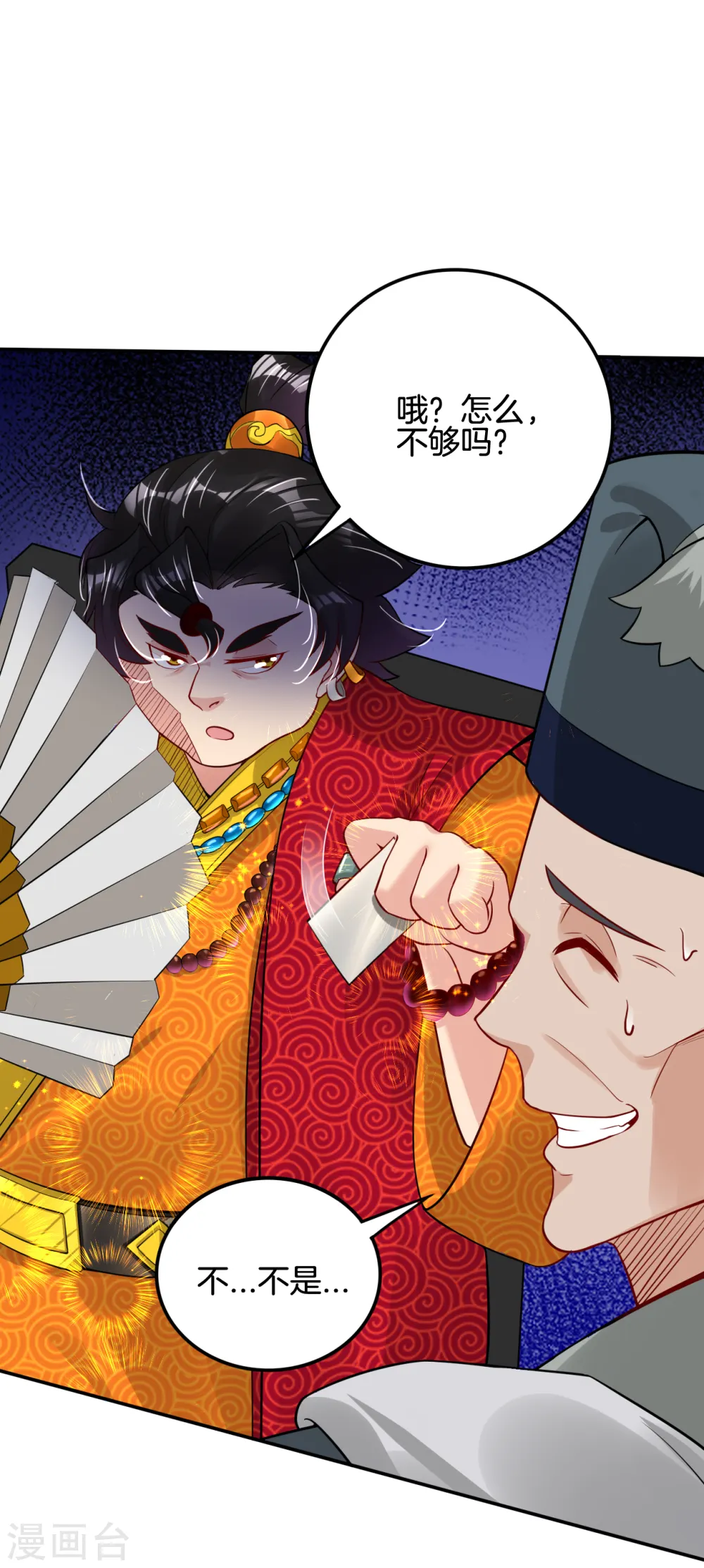 第91话 客栈风波5