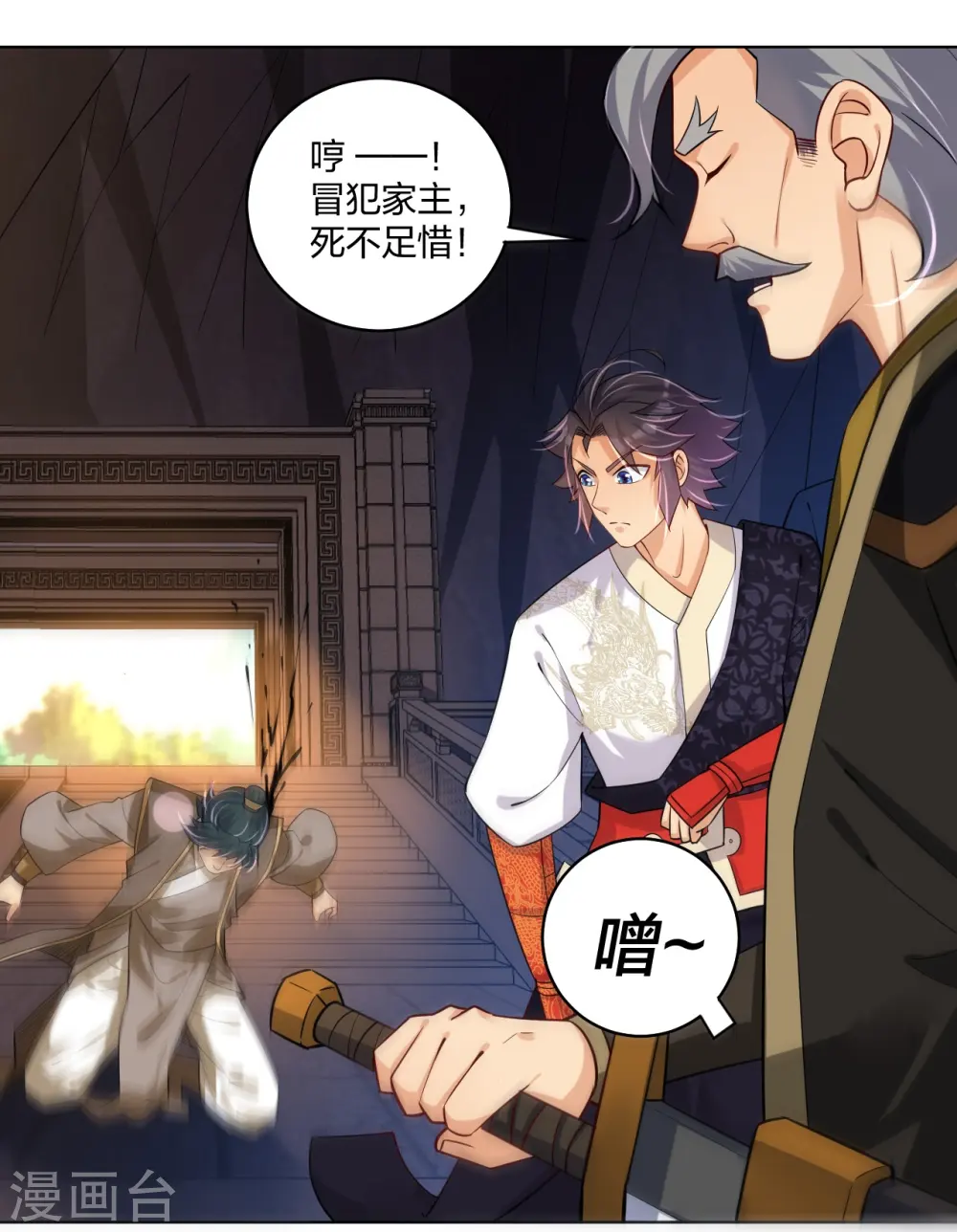 第283话 仙武宫15