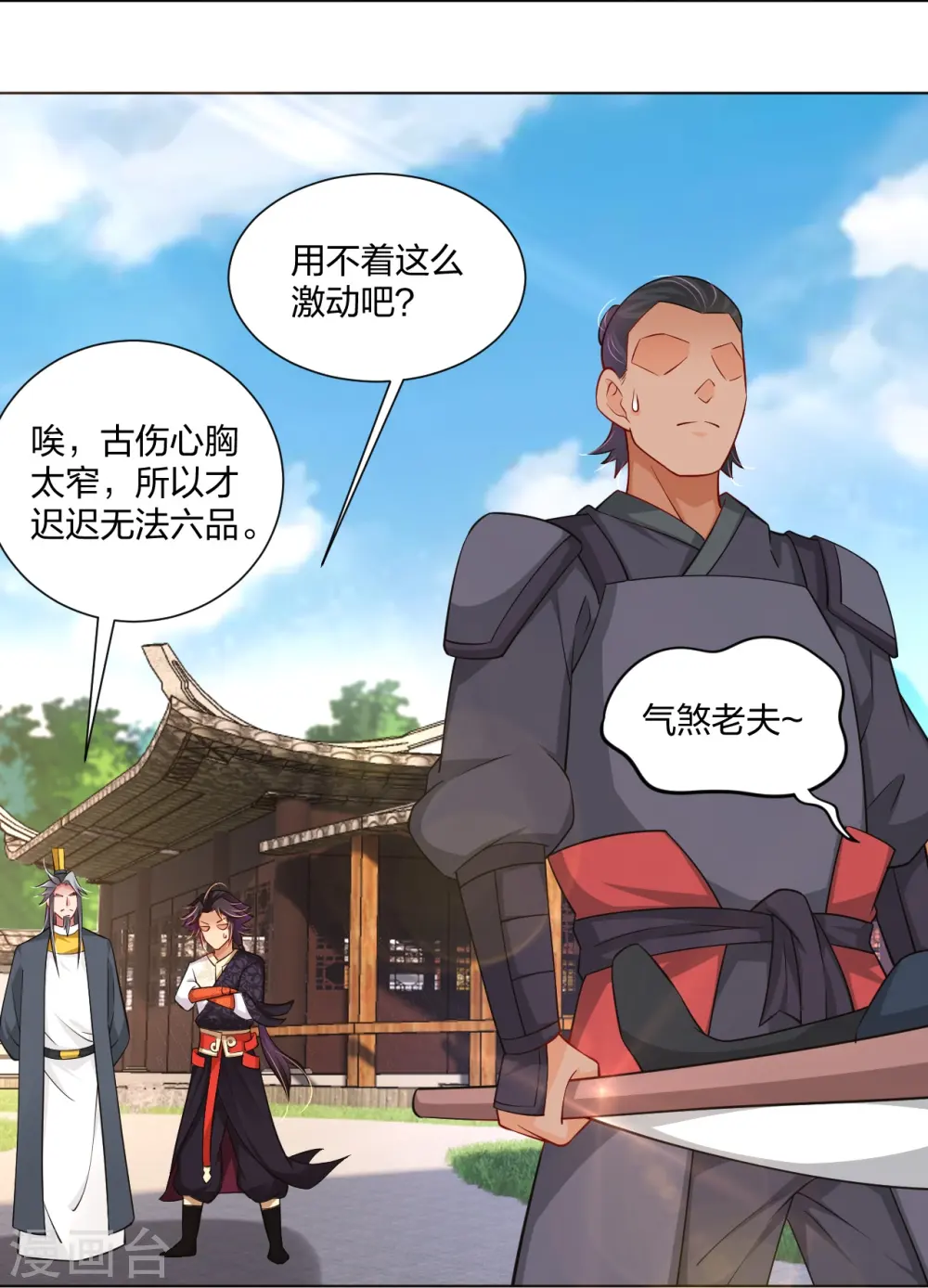 第274话 副会长！12