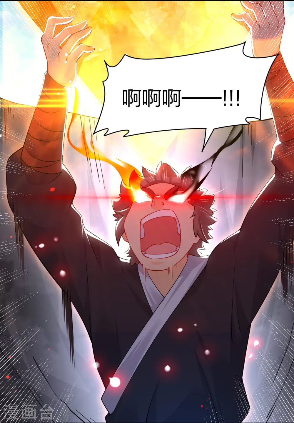 第311话 云天认输17