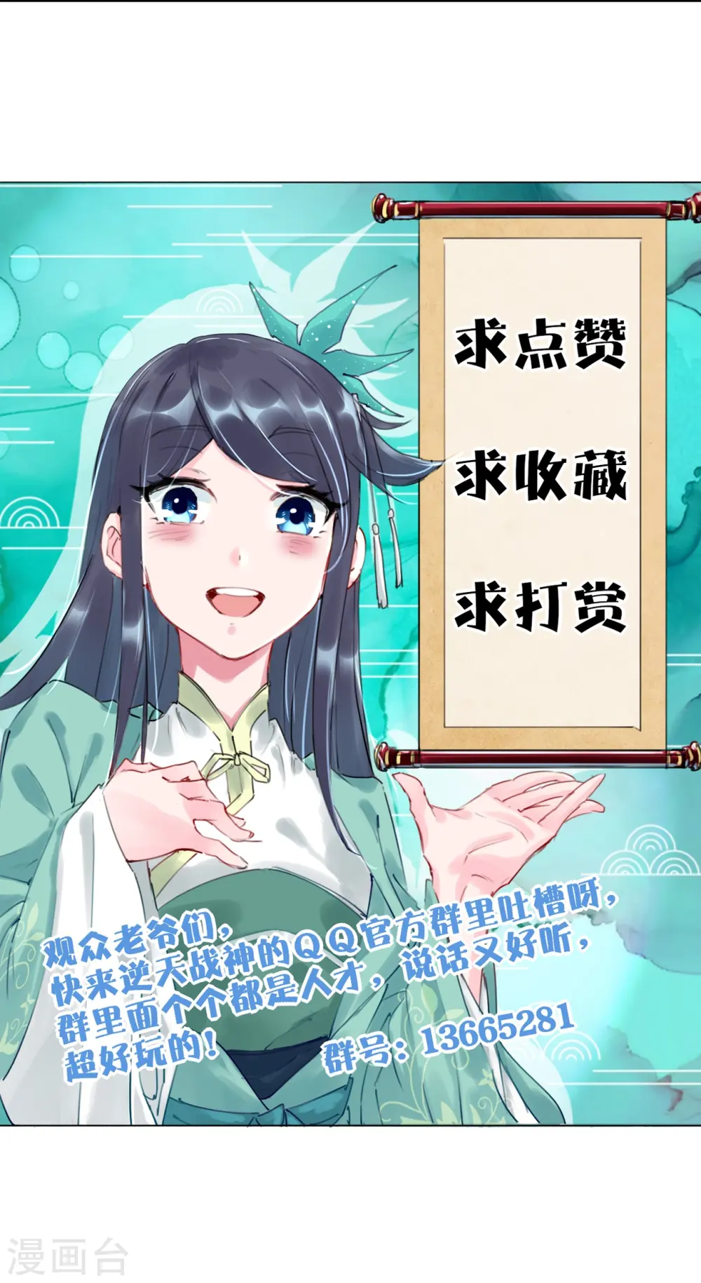 第297话 傻狍子30