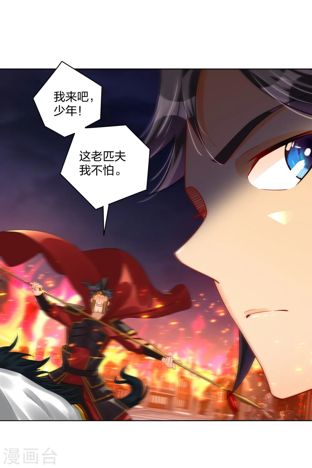 第212话 大将军14