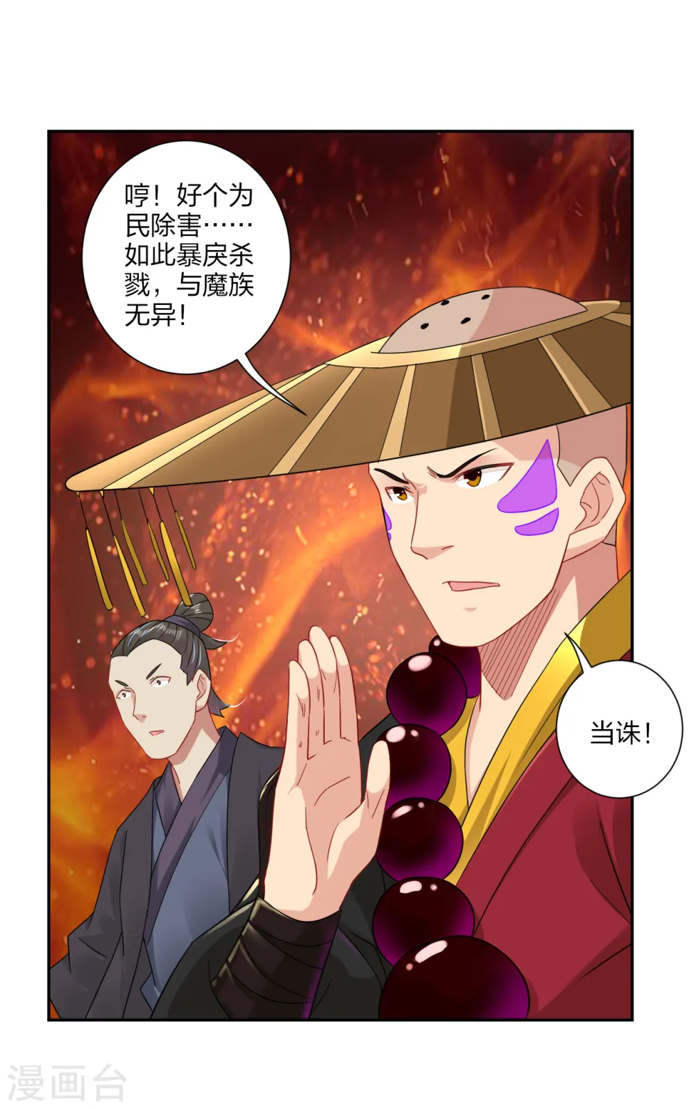 第160话 清理门户15
