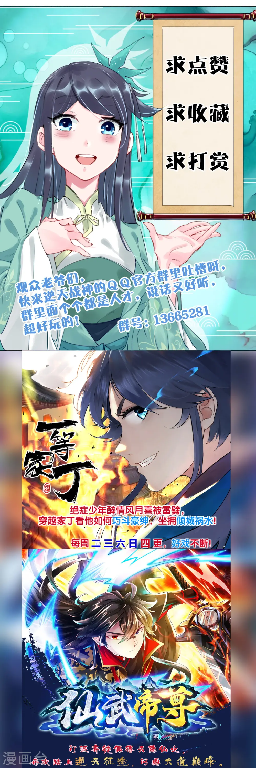 第25话 一巴掌的事15