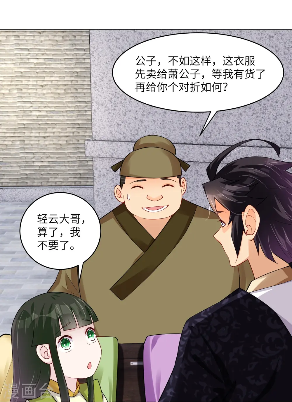第285话 抬价12