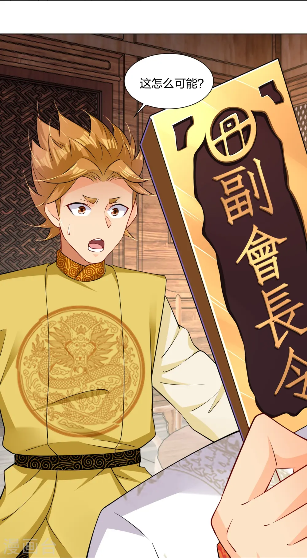 第275话 挑衅4