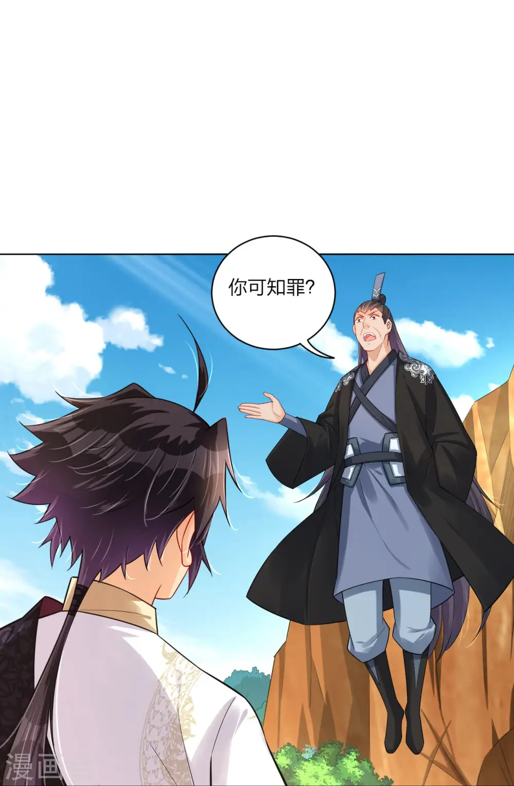 第255话 圣主19