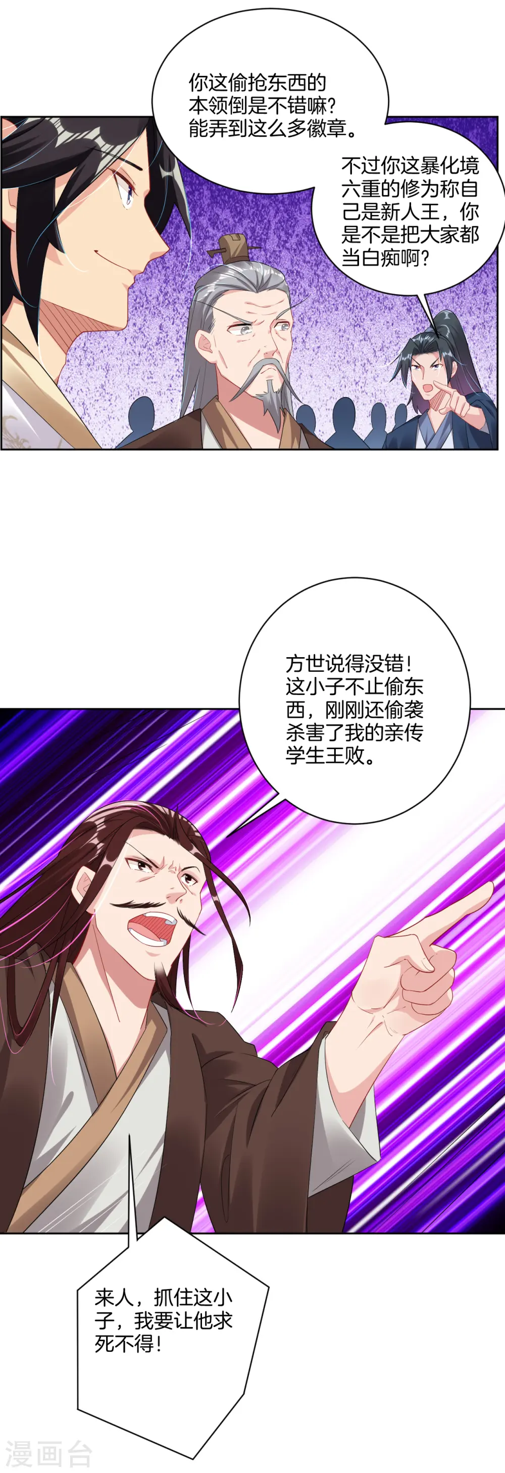 第104话 一根手指10
