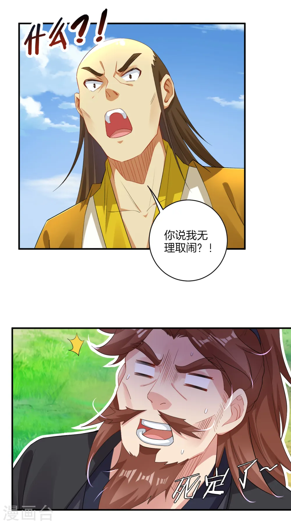 第73话 凤凰一族13