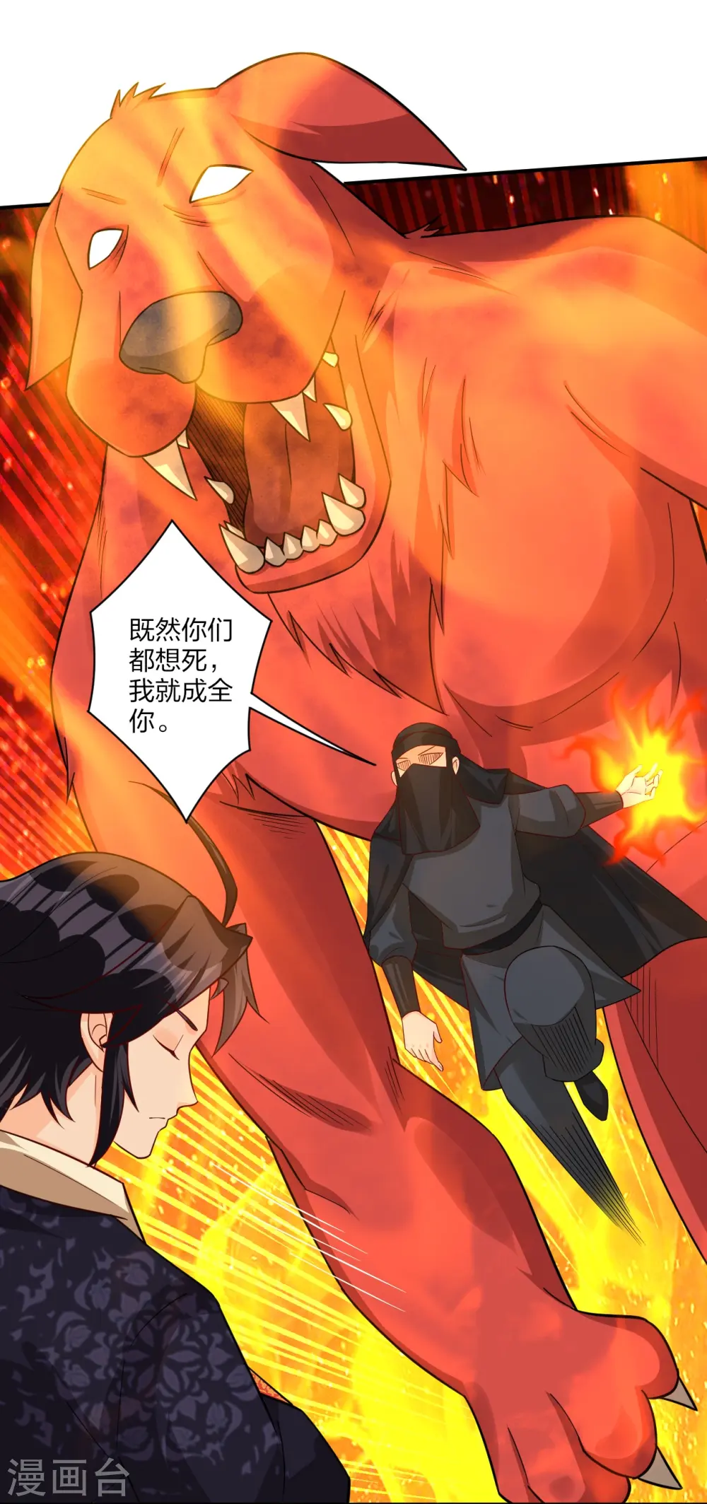 第324话 六魔眼臂6