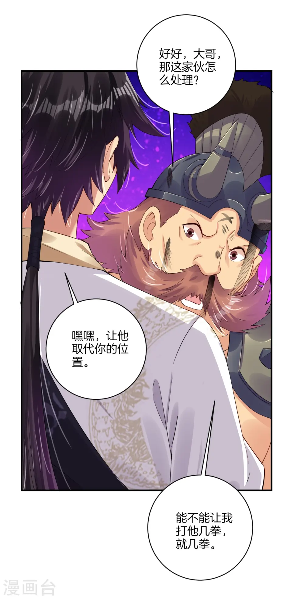 第134话 龙形变异体3