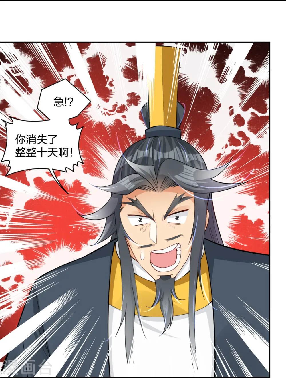 第306话 炼化龙气27